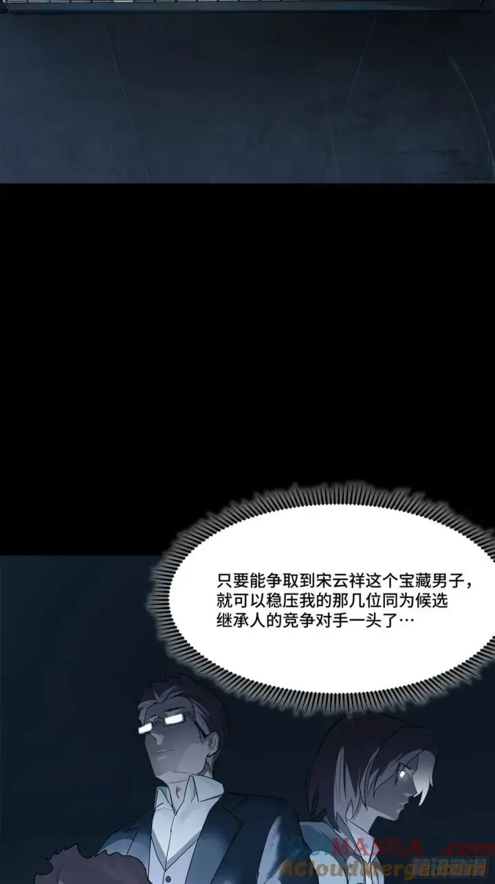 漫画《星甲魂将传》205 盖棺定论第22张图