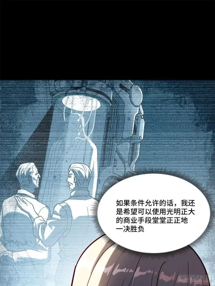 漫画《星甲魂将传》205 盖棺定论第24张图