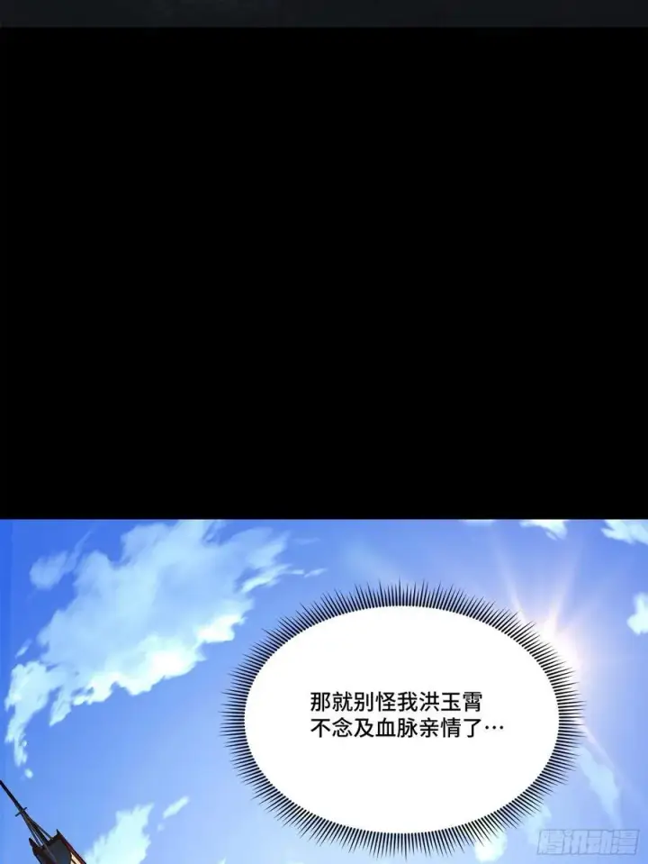 漫画《星甲魂将传》205 盖棺定论第27张图