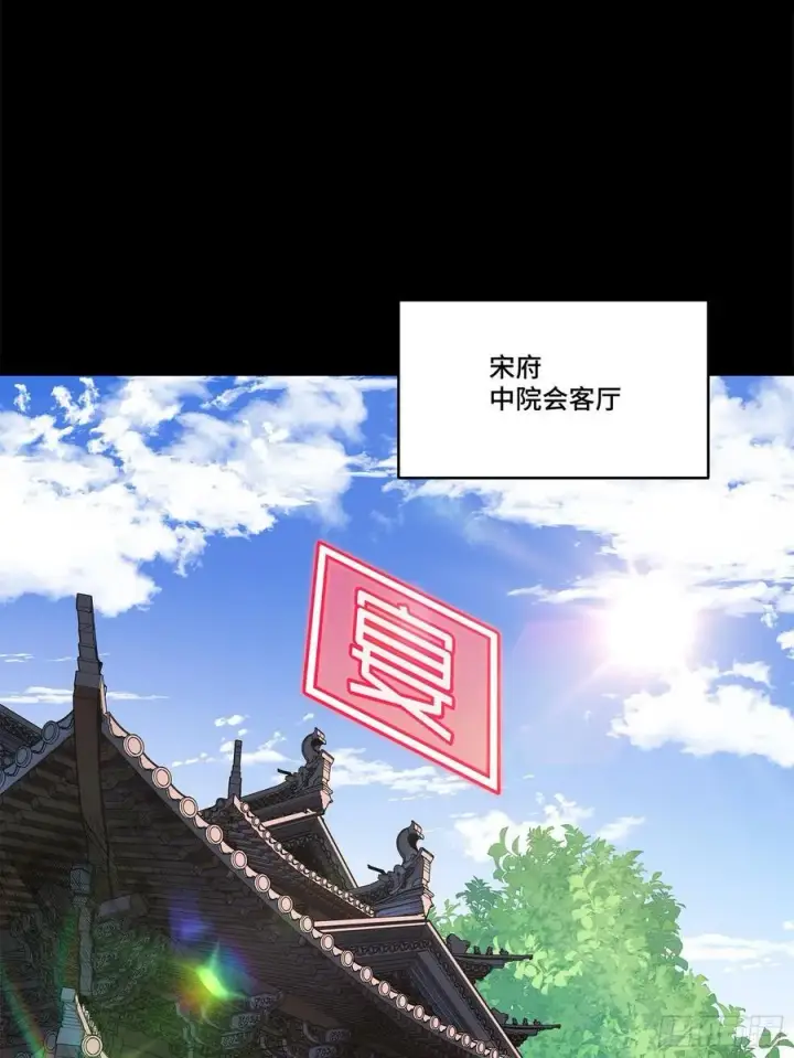 漫画《星甲魂将传》205 盖棺定论第29张图