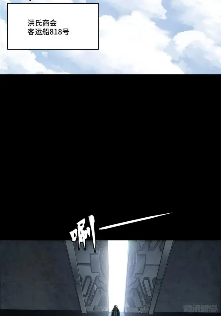 漫画《星甲魂将传》205 盖棺定论第3张图
