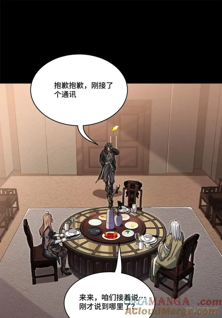 漫画《星甲魂将传》205 盖棺定论第31张图