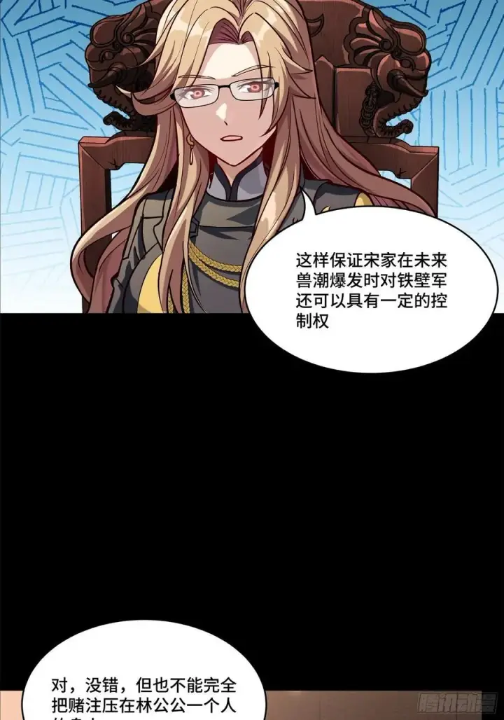 漫画《星甲魂将传》205 盖棺定论第33张图