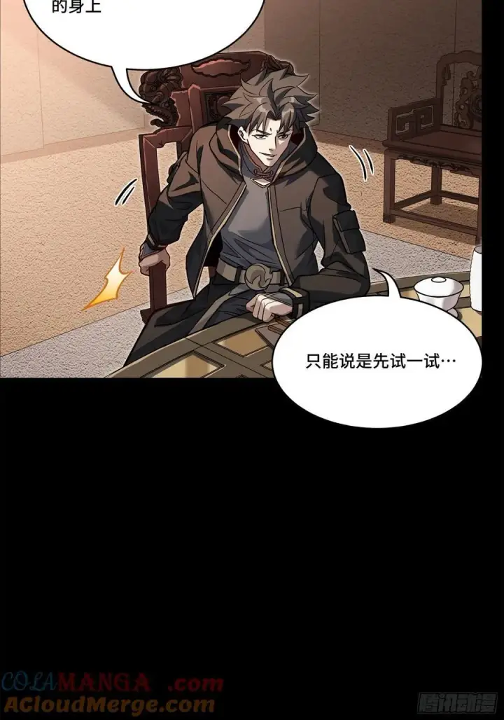 漫画《星甲魂将传》205 盖棺定论第34张图