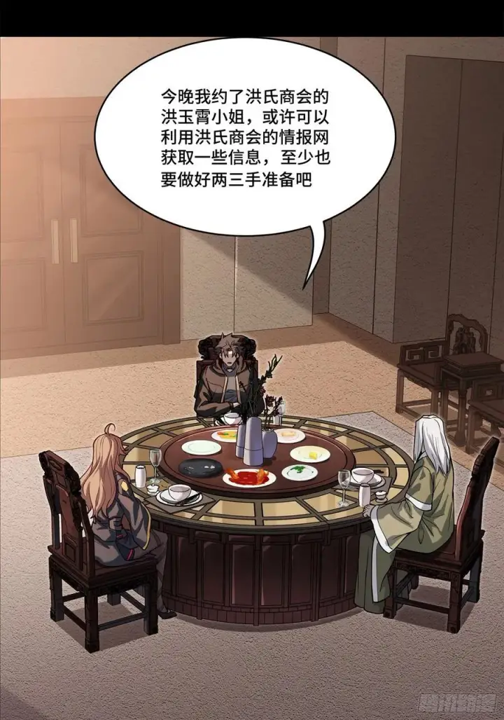 漫画《星甲魂将传》205 盖棺定论第35张图