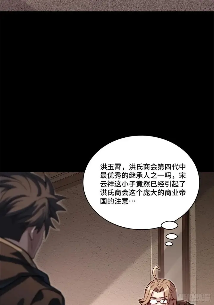 漫画《星甲魂将传》205 盖棺定论第36张图