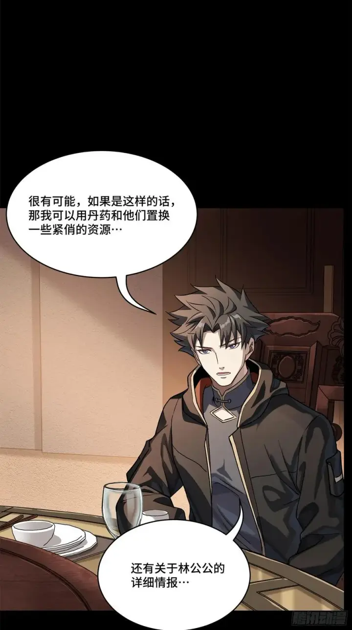 漫画《星甲魂将传》205 盖棺定论第39张图