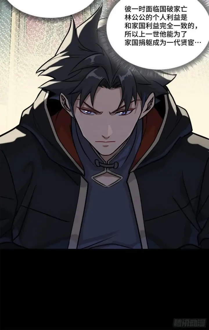 漫画《星甲魂将传》205 盖棺定论第42张图