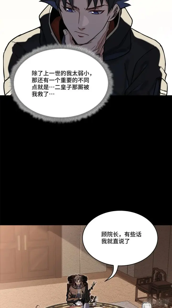 漫画《星甲魂将传》205 盖棺定论第44张图
