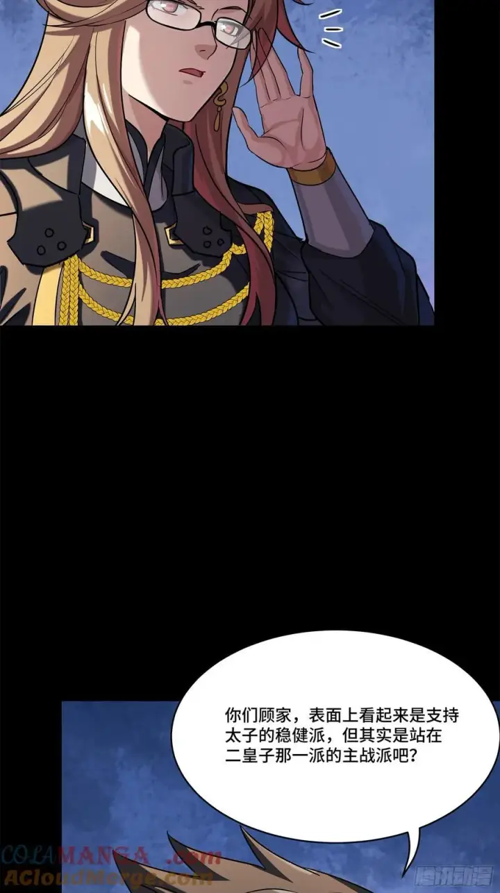 漫画《星甲魂将传》205 盖棺定论第46张图