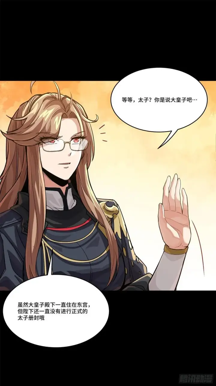 漫画《星甲魂将传》205 盖棺定论第48张图