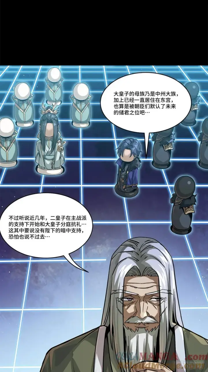 漫画《星甲魂将传》205 盖棺定论第49张图