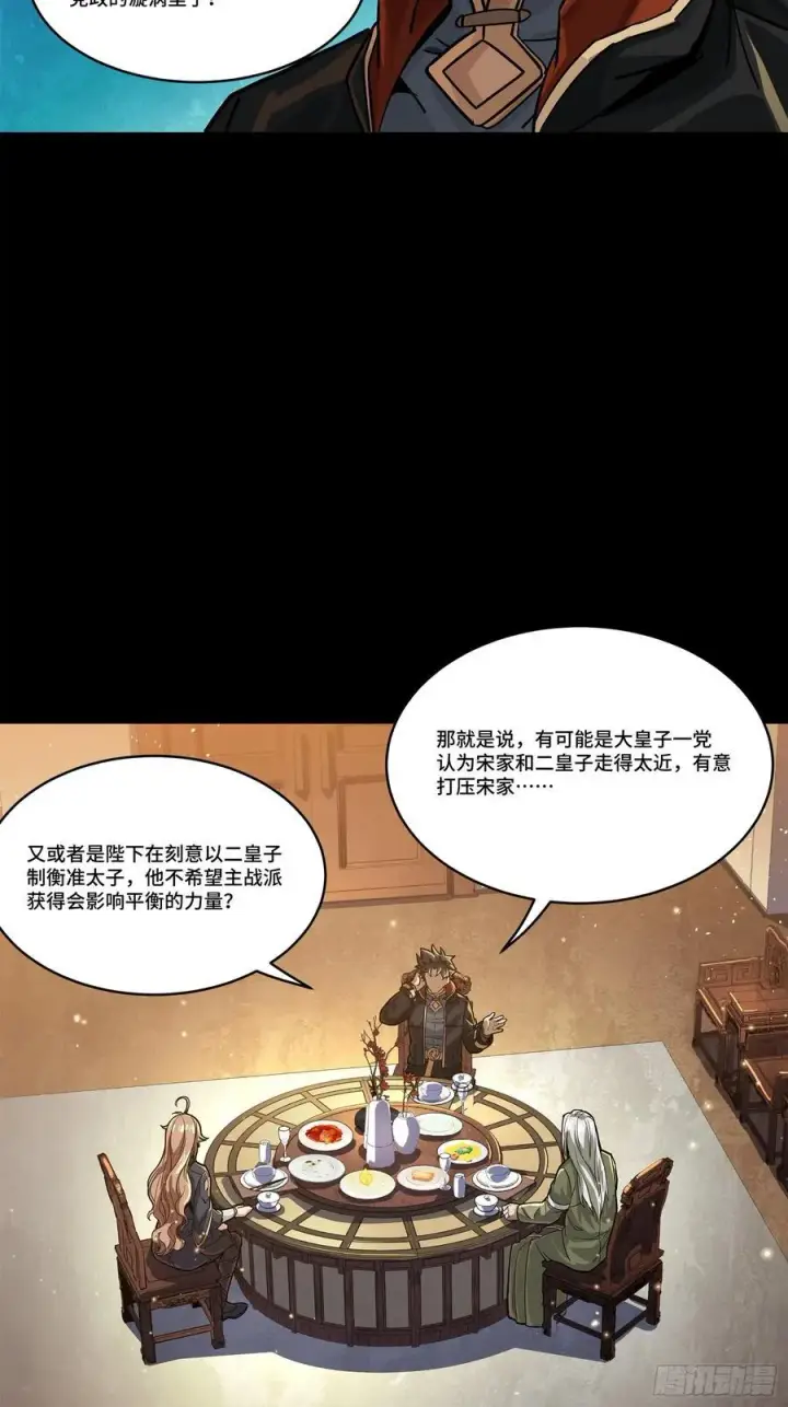 漫画《星甲魂将传》205 盖棺定论第51张图