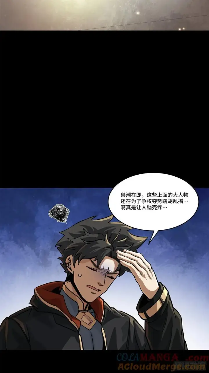 漫画《星甲魂将传》205 盖棺定论第52张图