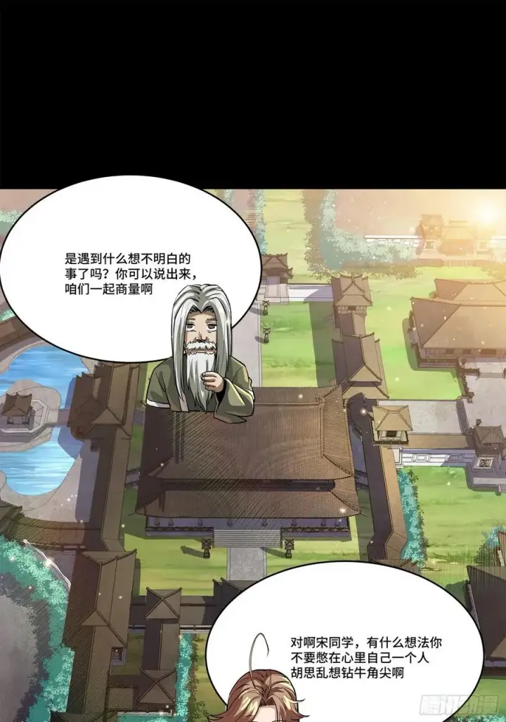 漫画《星甲魂将传》205 盖棺定论第54张图