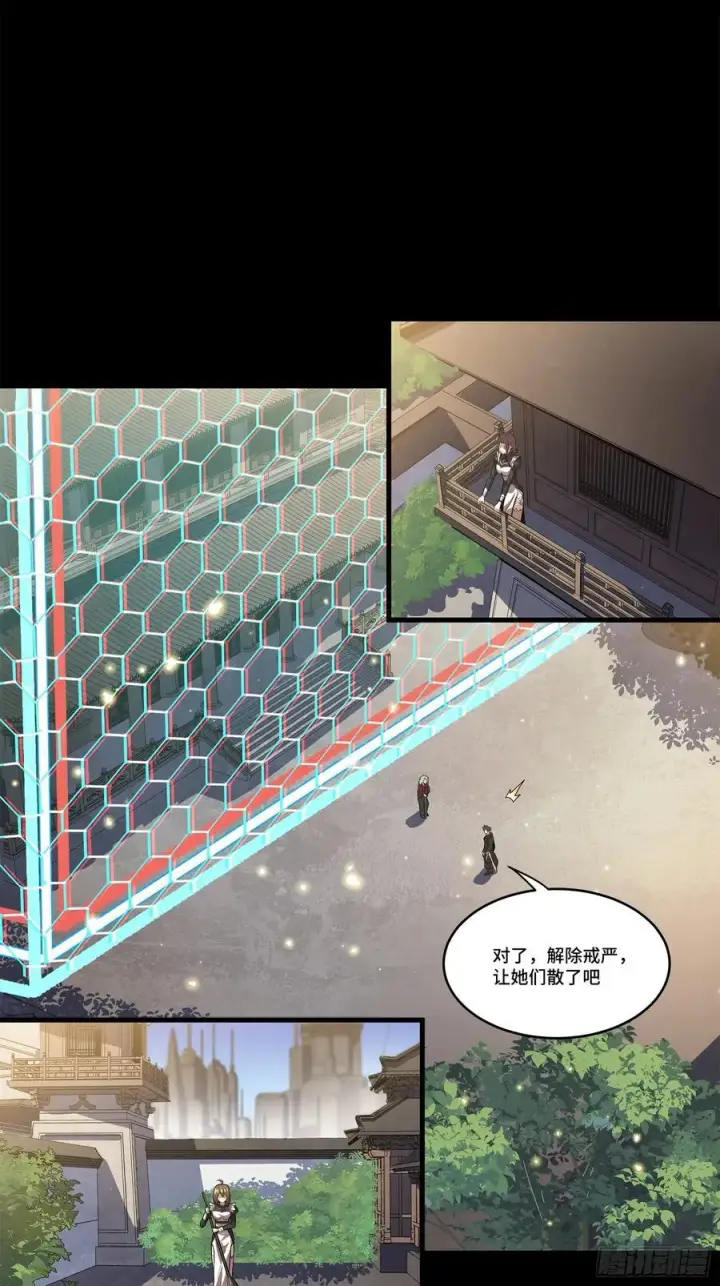 漫画《星甲魂将传》205 盖棺定论第60张图