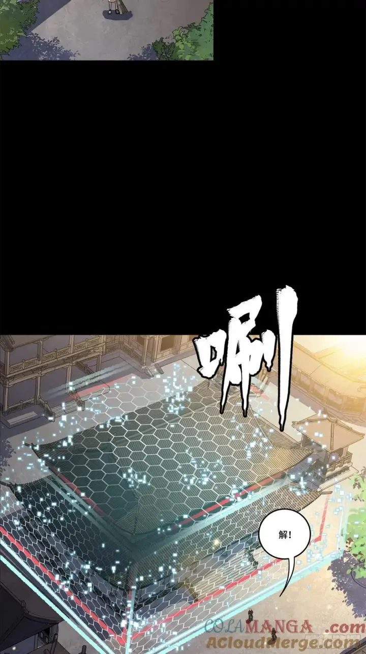 漫画《星甲魂将传》205 盖棺定论第61张图