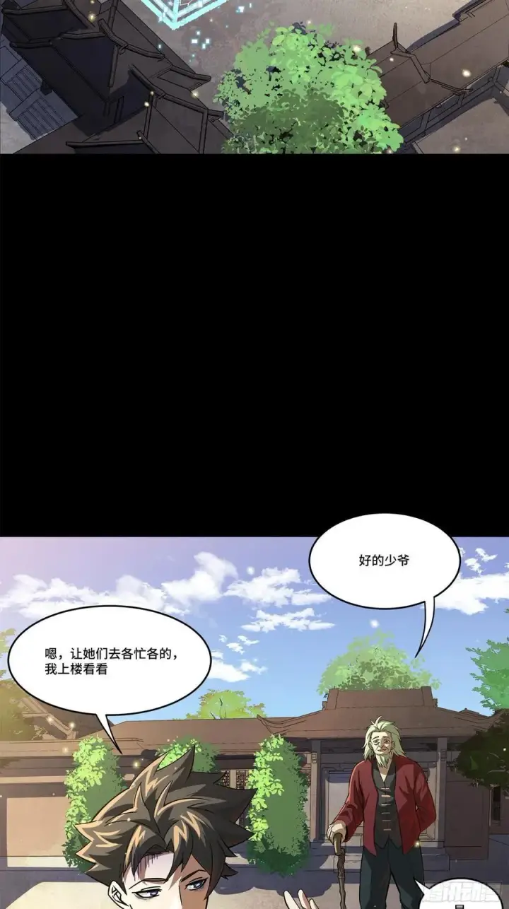 漫画《星甲魂将传》205 盖棺定论第62张图