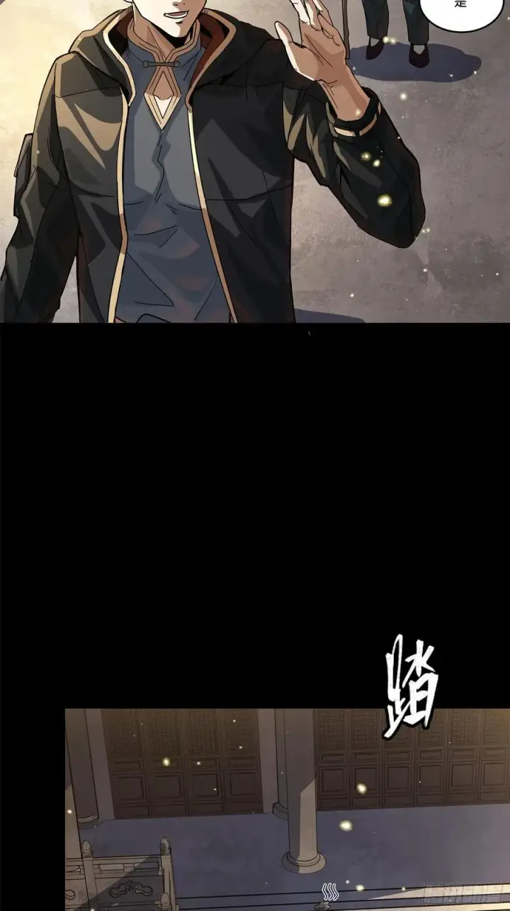 漫画《星甲魂将传》205 盖棺定论第63张图