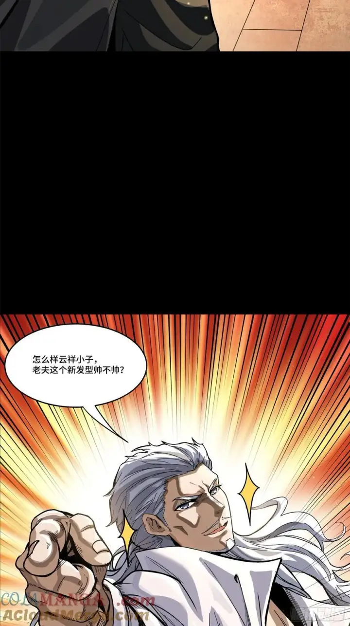 漫画《星甲魂将传》205 盖棺定论第67张图