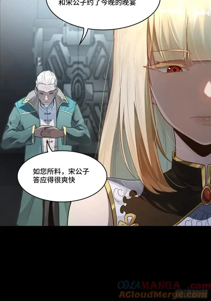 漫画《星甲魂将传》205 盖棺定论第7张图