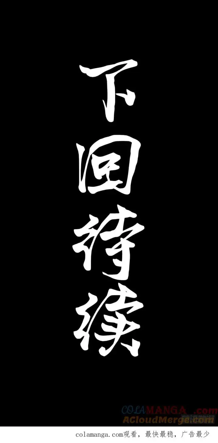 漫画《星甲魂将传》205 盖棺定论第70张图