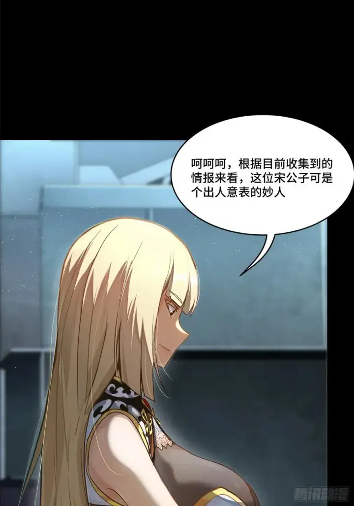 漫画《星甲魂将传》205 盖棺定论第8张图