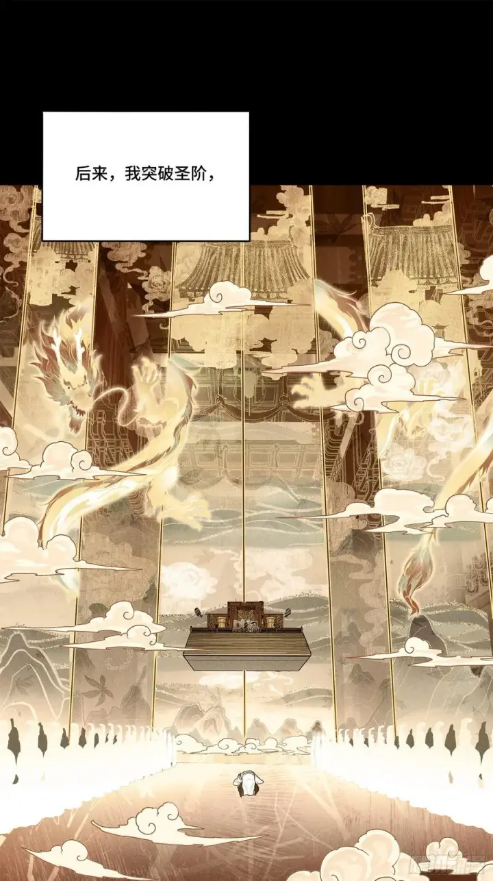 漫画《星甲魂将传》206 空前绝后第11张图
