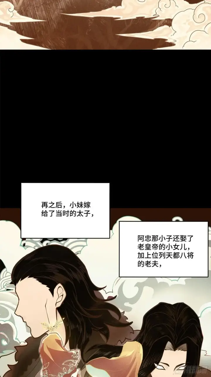 漫画《星甲魂将传》206 空前绝后第12张图