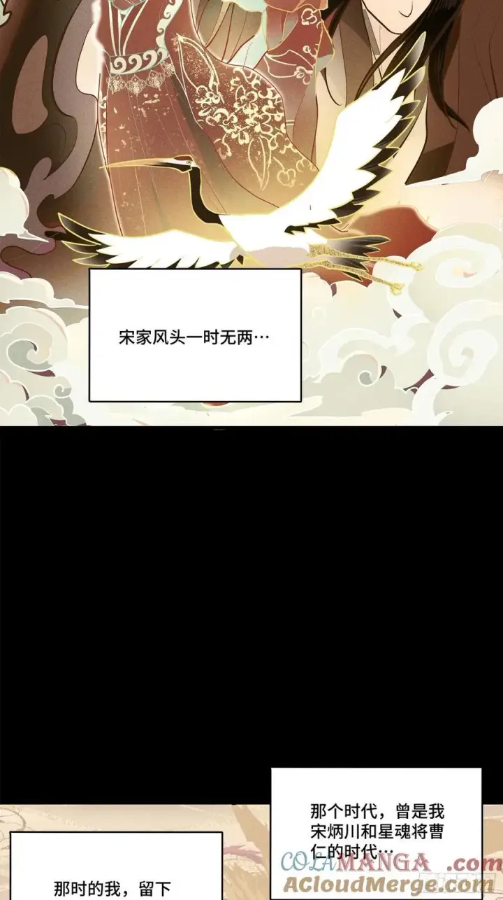 漫画《星甲魂将传》206 空前绝后第13张图