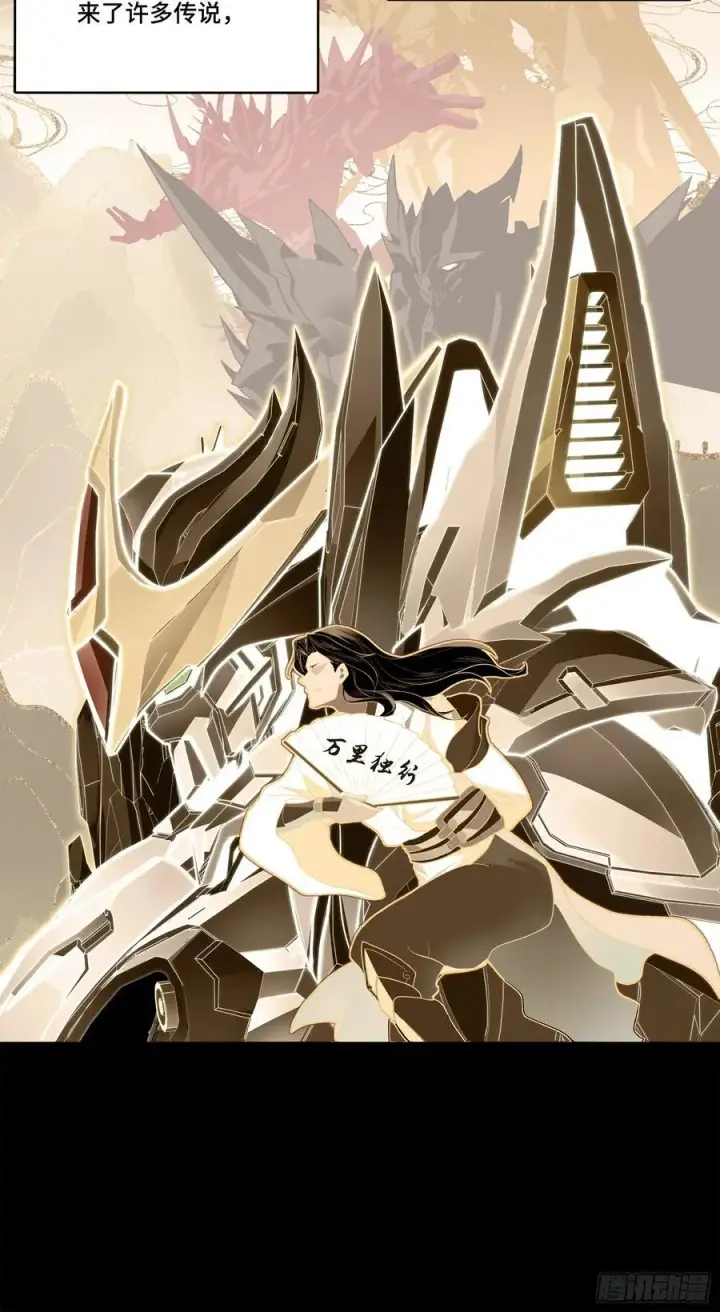 漫画《星甲魂将传》206 空前绝后第14张图