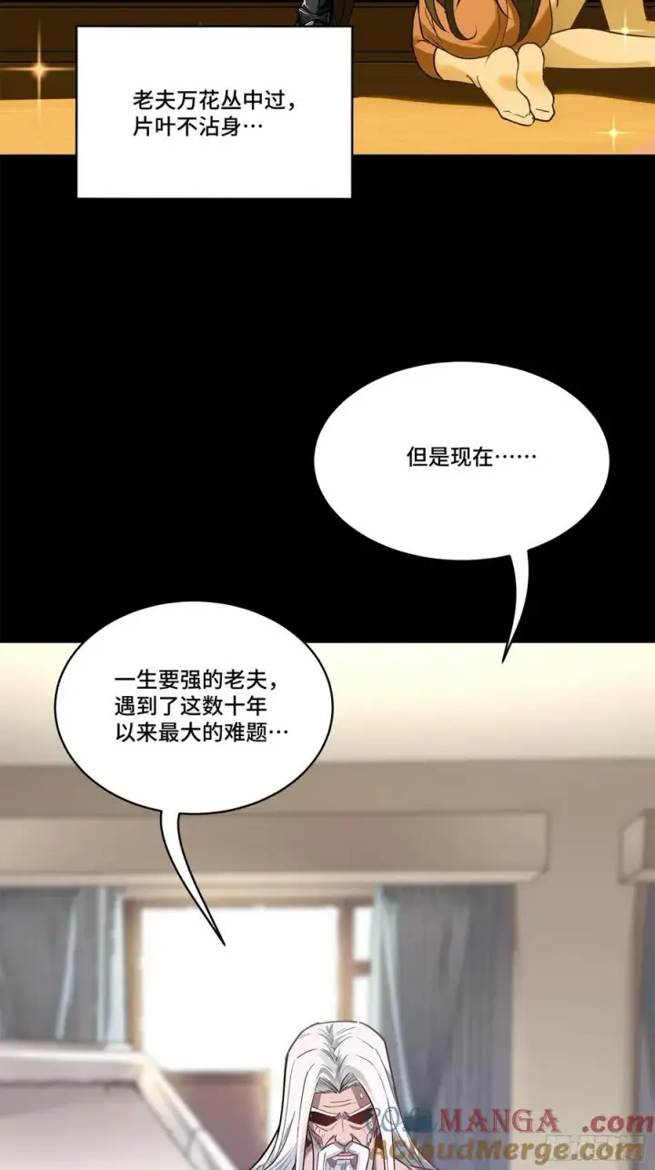 漫画《星甲魂将传》206 空前绝后第16张图