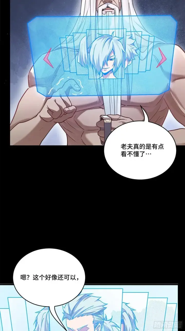 漫画《星甲魂将传》206 空前绝后第18张图