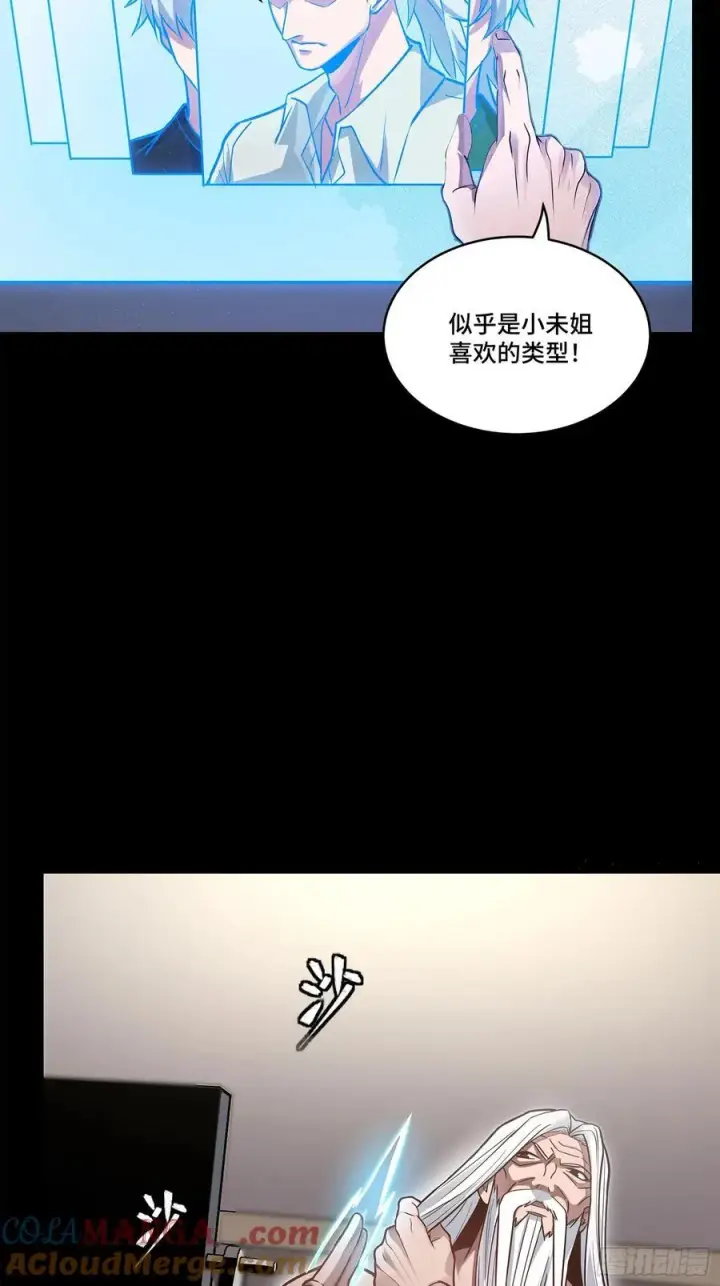 漫画《星甲魂将传》206 空前绝后第19张图