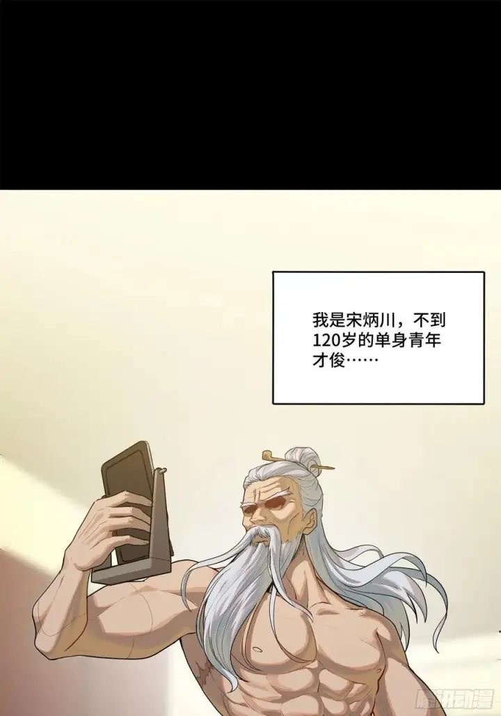 漫画《星甲魂将传》206 空前绝后第2张图