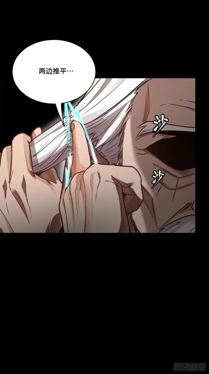 漫画《星甲魂将传》206 空前绝后第21张图