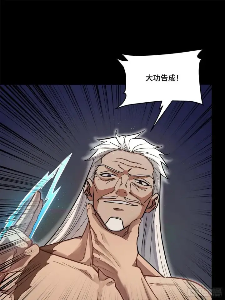漫画《星甲魂将传》206 空前绝后第26张图