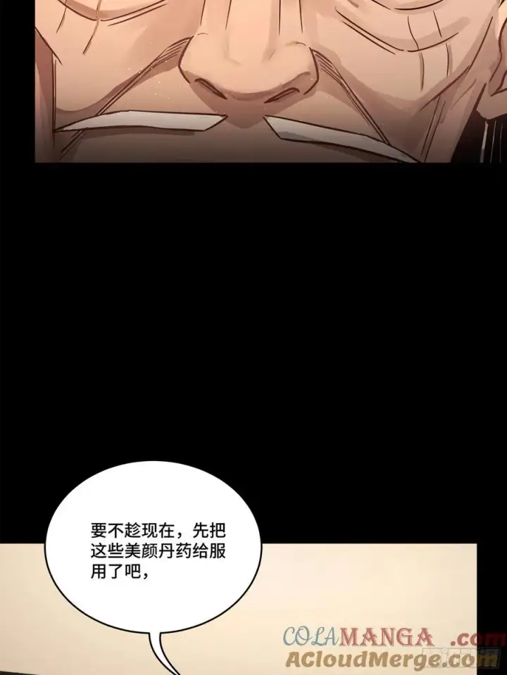 漫画《星甲魂将传》206 空前绝后第28张图