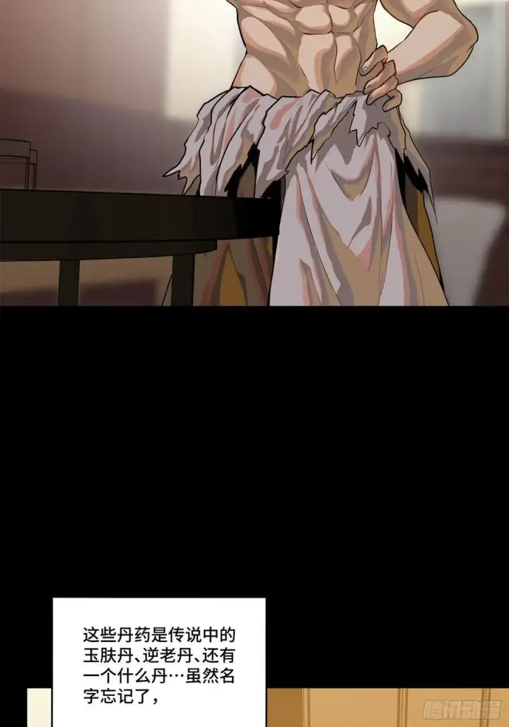 漫画《星甲魂将传》206 空前绝后第3张图