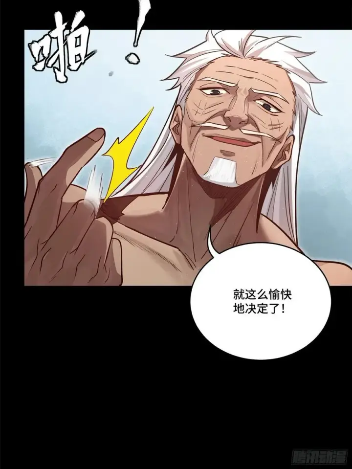 漫画《星甲魂将传》206 空前绝后第30张图