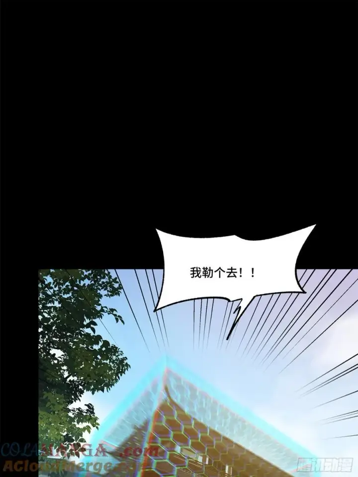 漫画《星甲魂将传》206 空前绝后第40张图
