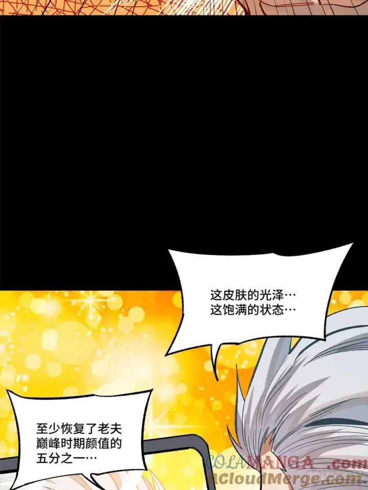 漫画《星甲魂将传》206 空前绝后第43张图