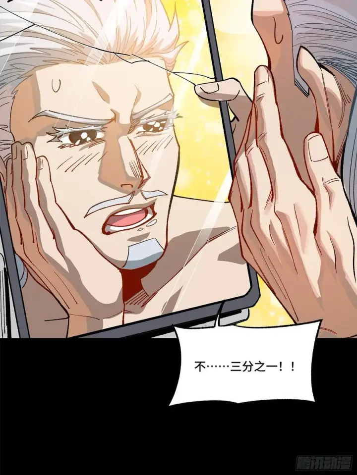 漫画《星甲魂将传》206 空前绝后第44张图