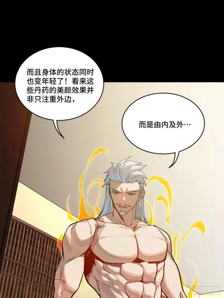 漫画《星甲魂将传》206 空前绝后第45张图