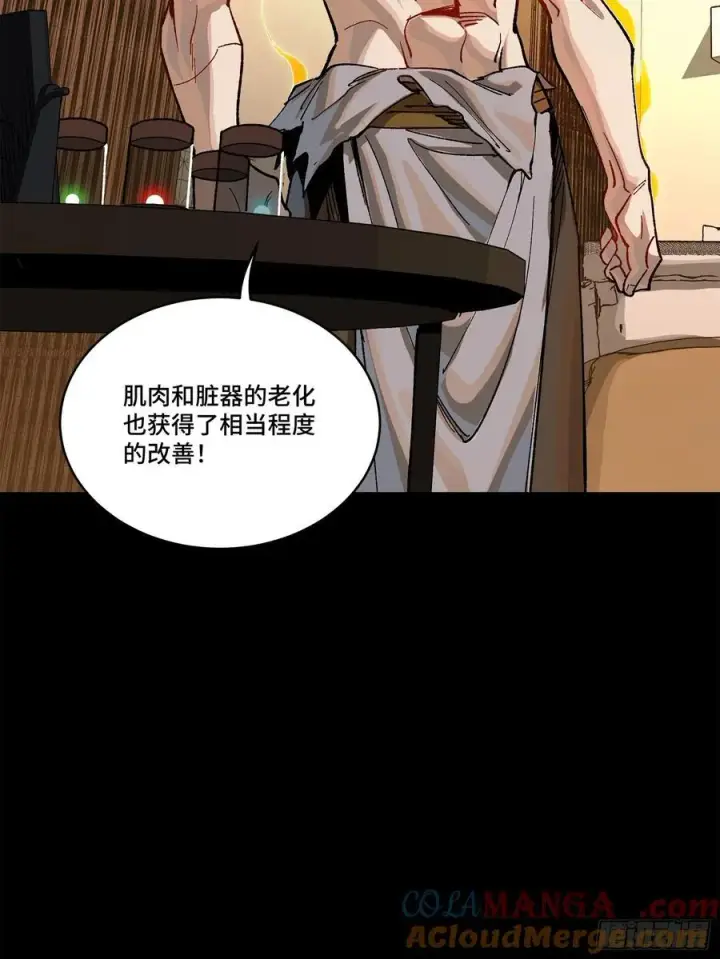 漫画《星甲魂将传》206 空前绝后第46张图