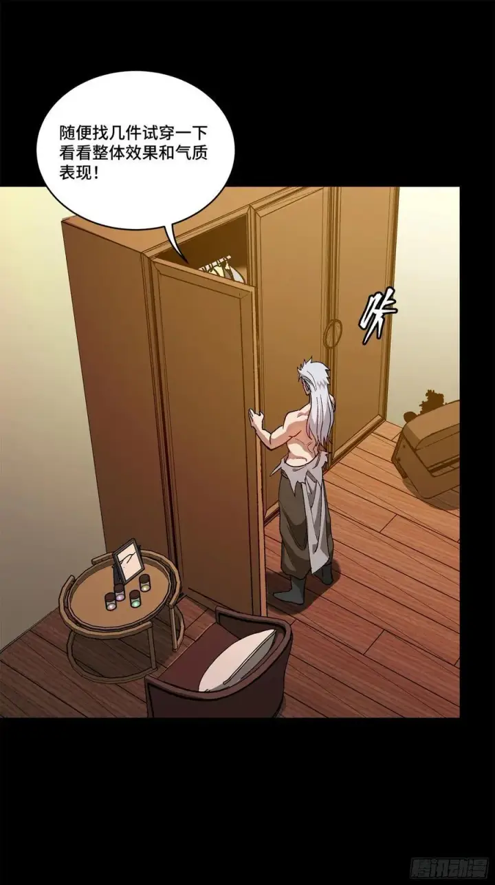 漫画《星甲魂将传》206 空前绝后第48张图