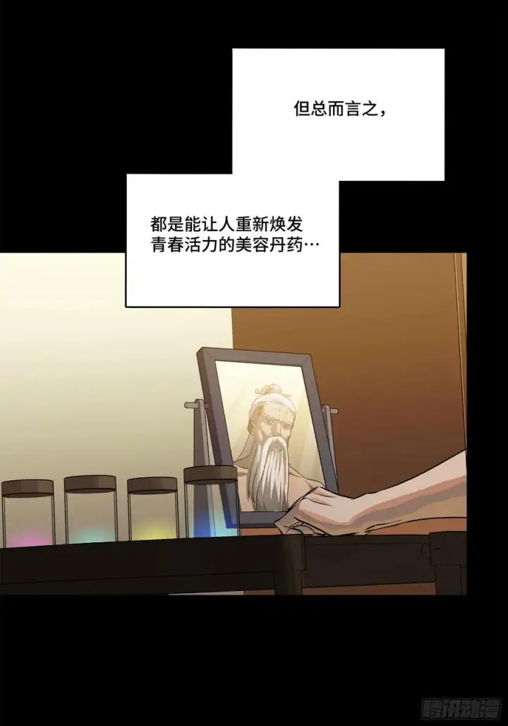 漫画《星甲魂将传》206 空前绝后第5张图
