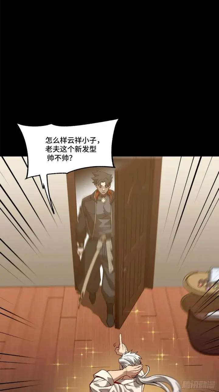 漫画《星甲魂将传》206 空前绝后第56张图
