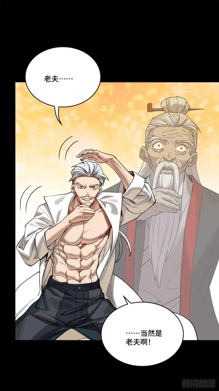 漫画《星甲魂将传》206 空前绝后第59张图