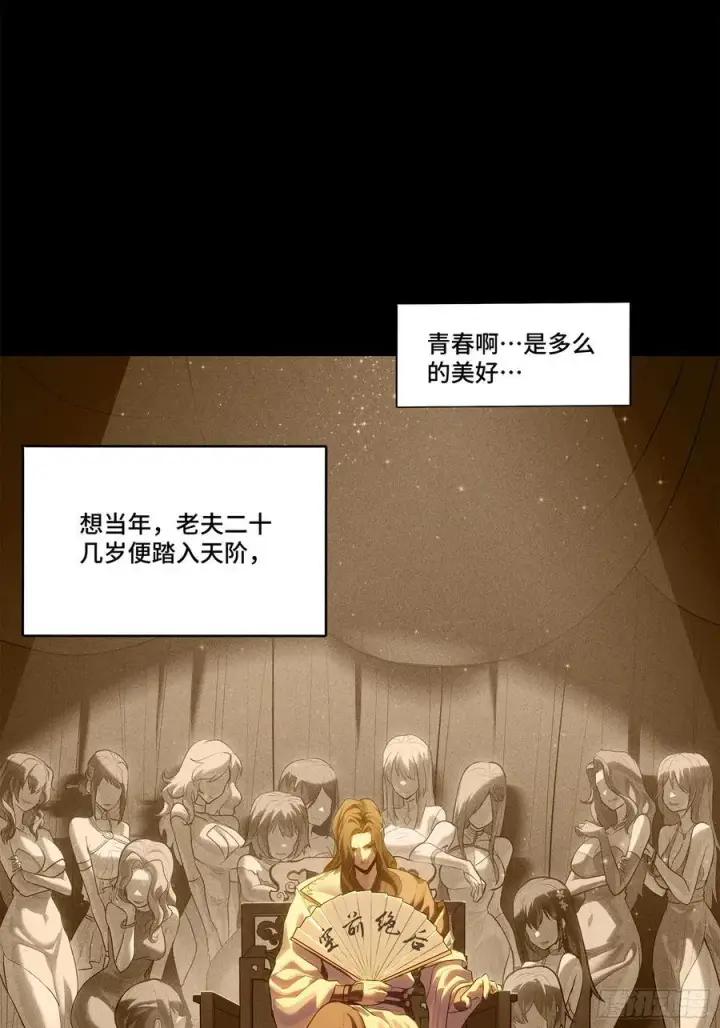 漫画《星甲魂将传》206 空前绝后第6张图